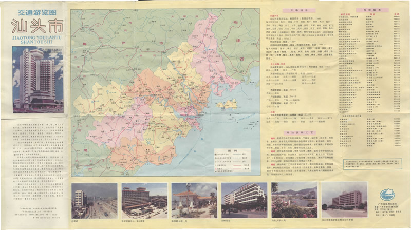 1988年广东《汕头市交通游览图》预览图