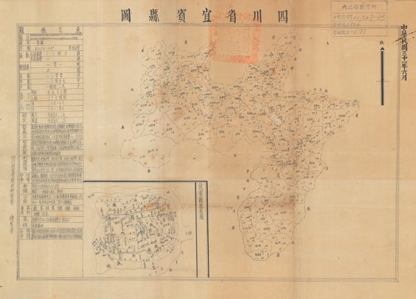 四川宜宾历史老地图大全预览图2 四川宜宾历史老地图大全预览图2