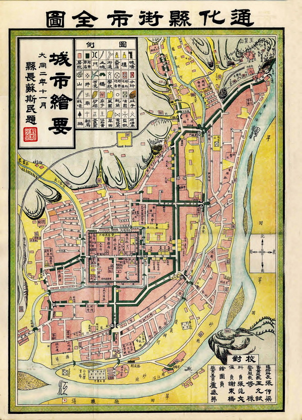 吉林通化历史老地图大全预览图5