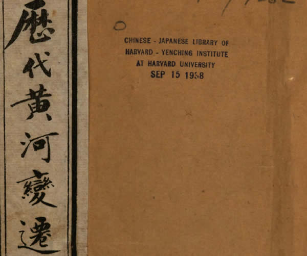 黄河舆图资料集成大全预览图28 黄河舆图资料集成大全预览图28