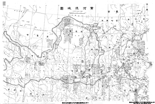 黄河舆图资料集成大全预览图24 黄河舆图资料集成大全预览图24