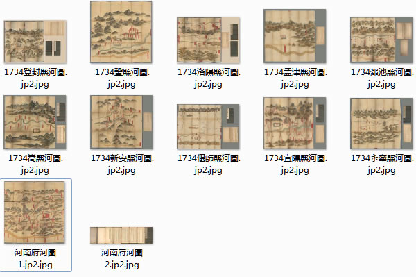 黄河舆图资料集成大全预览图7 黄河舆图资料集成大全预览图7