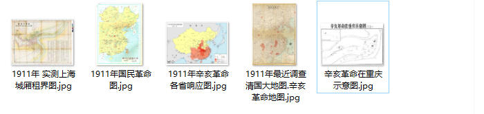 1911年辛亥革命影像资料集成预览图6 1911年辛亥革命影像资料集成预览图6