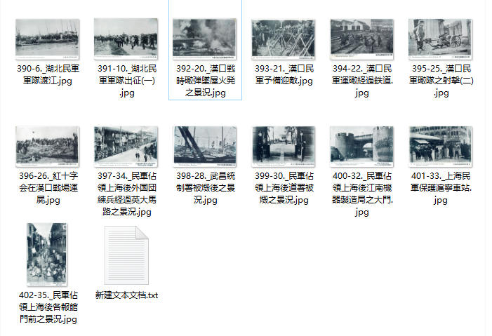 1911年辛亥革命影像资料集成预览图5 1911年辛亥革命影像资料集成预览图5