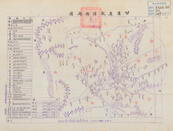 甘肃敦煌历史老地图大全预览图4