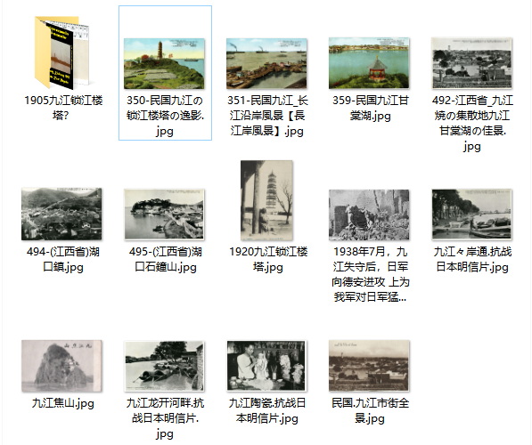江西九江历史老照片大全预览图9