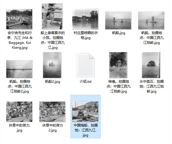 江西九江历史老照片大全预览图3