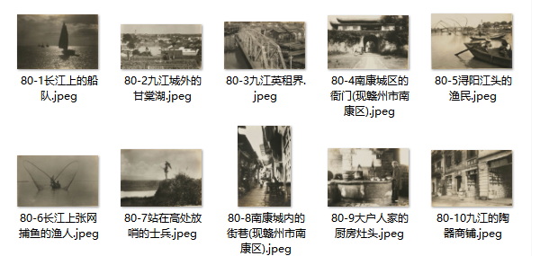 江西九江历史老照片大全预览图5