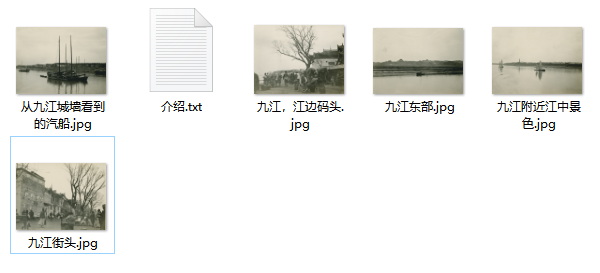 江西九江历史老照片大全预览图1