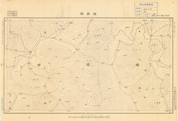 福建龙岩历史老地图大全预览图3 福建龙岩历史老地图大全预览图3