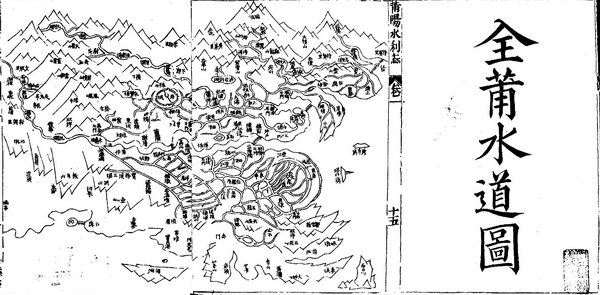 福建莆田历史老地图大全预览图
