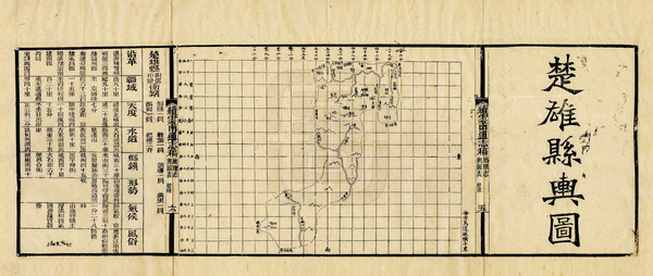 云南楚雄历史老地图大全预览图2 云南楚雄历史老地图大全预览图2