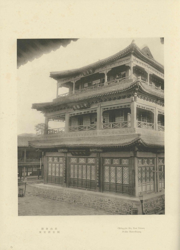 1934年日制《热河》全套影集老照片下载预览图1