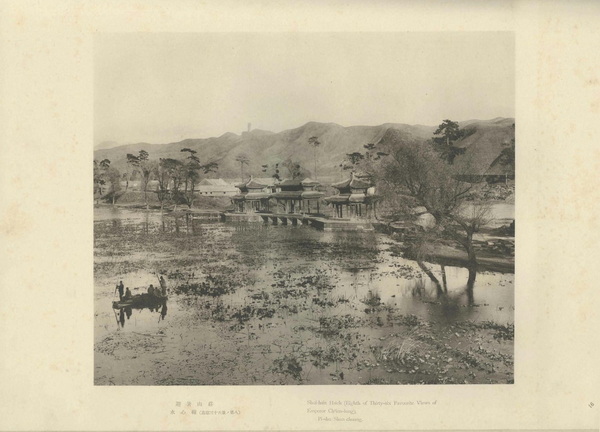 1934年日制《热河》全套影集老照片下载预览图2