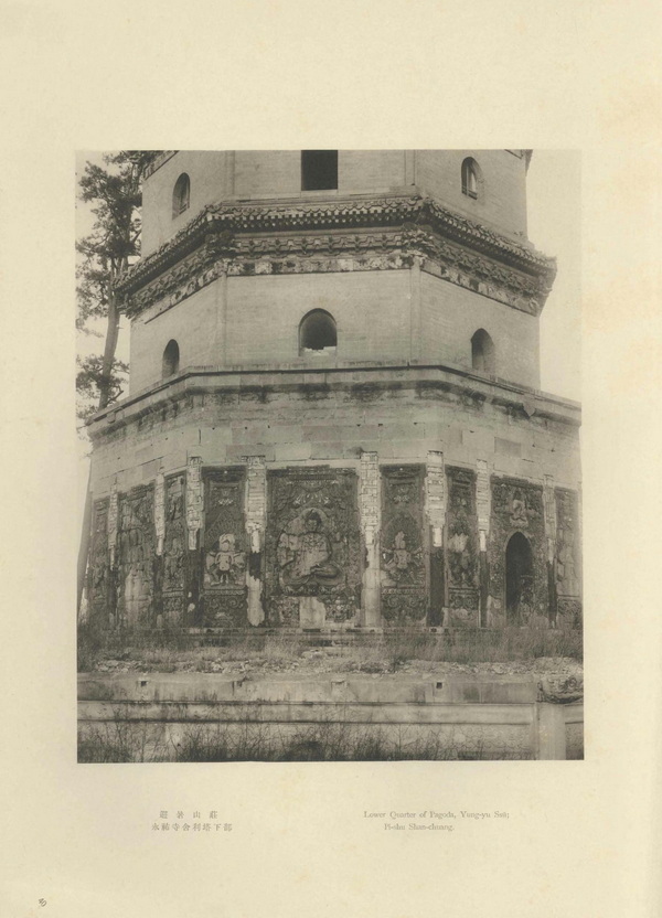 1934年日制《热河》全套影集老照片下载预览图5