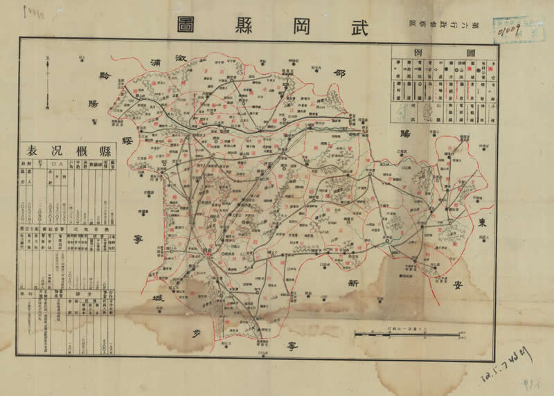 1943年湖南邵阳《武冈县图》预览图
