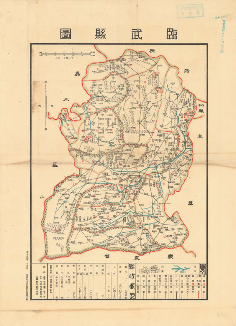 1940年版湖南《临武县图》预览图 1940年版湖南《临武县图》预览图