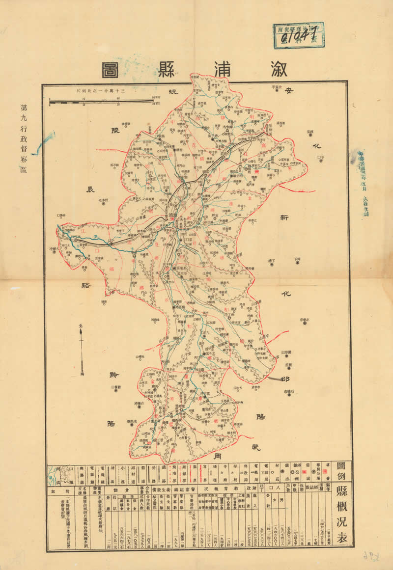 约1940年版湖南怀化《溆浦县图》预览图