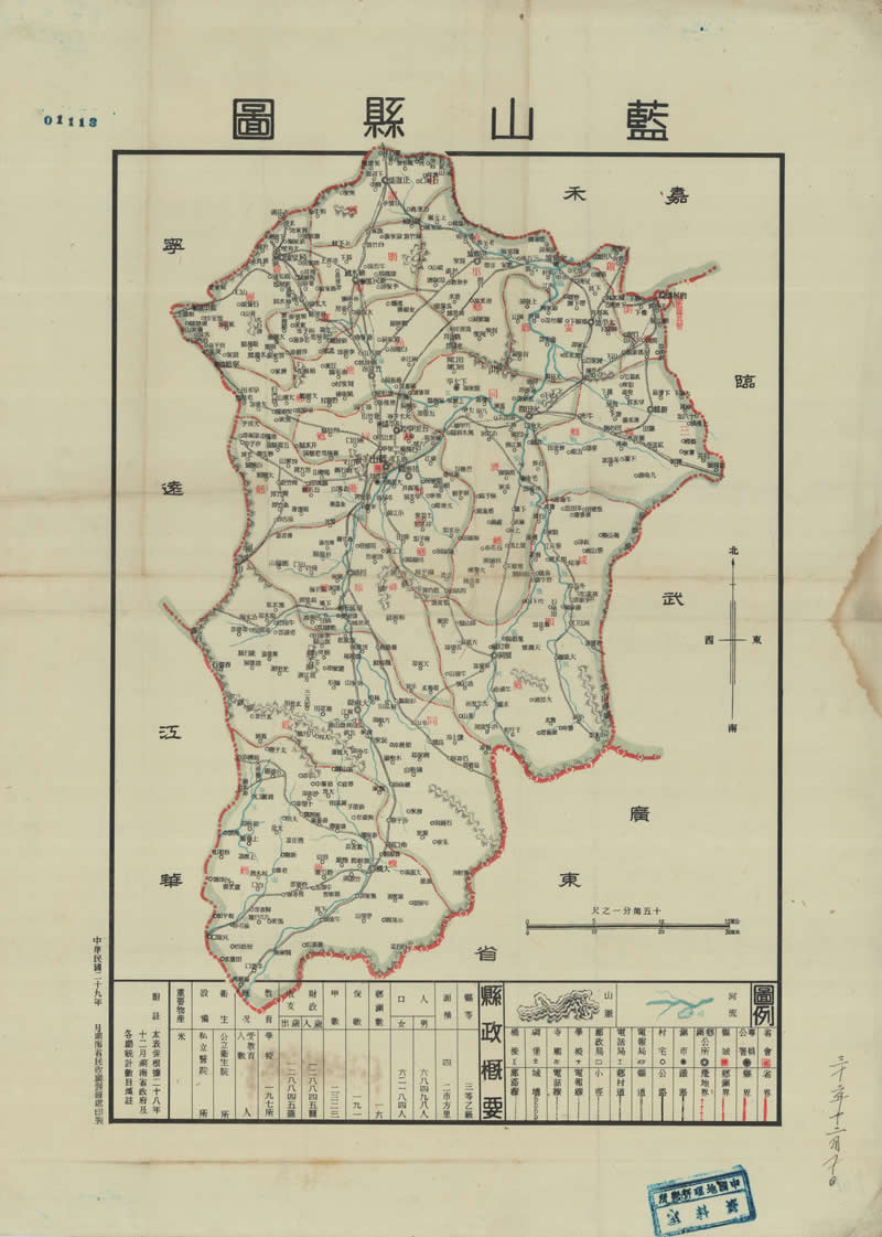 1940年版湖南永州《蓝山县图》预览图