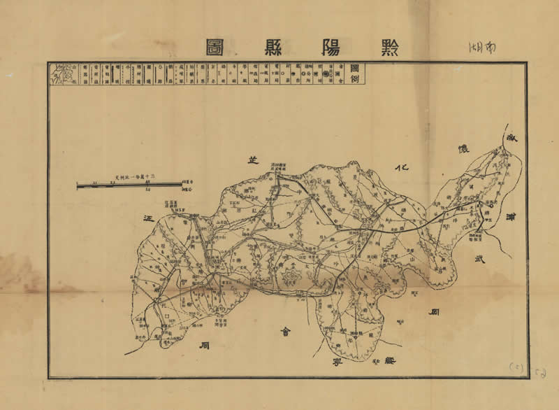 约1941年版怀化洪江《黔阳县图》预览图 约1941年版怀化洪江《黔阳县图》预览图