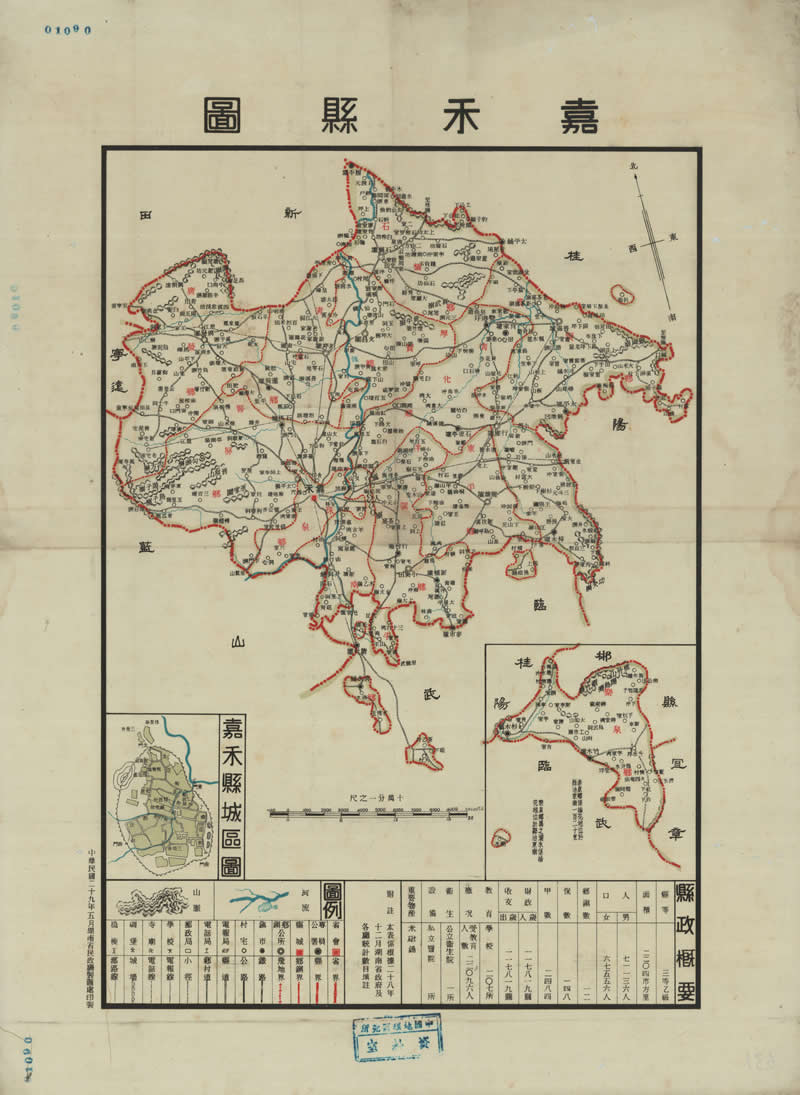 1940年版湖南郴州《嘉禾县图》预览图