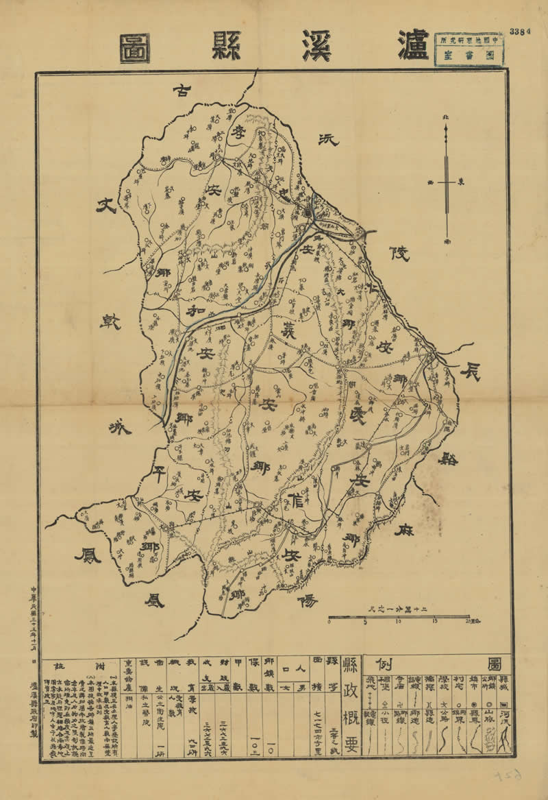 1944年版湖南湘西《泸溪县图》预览图