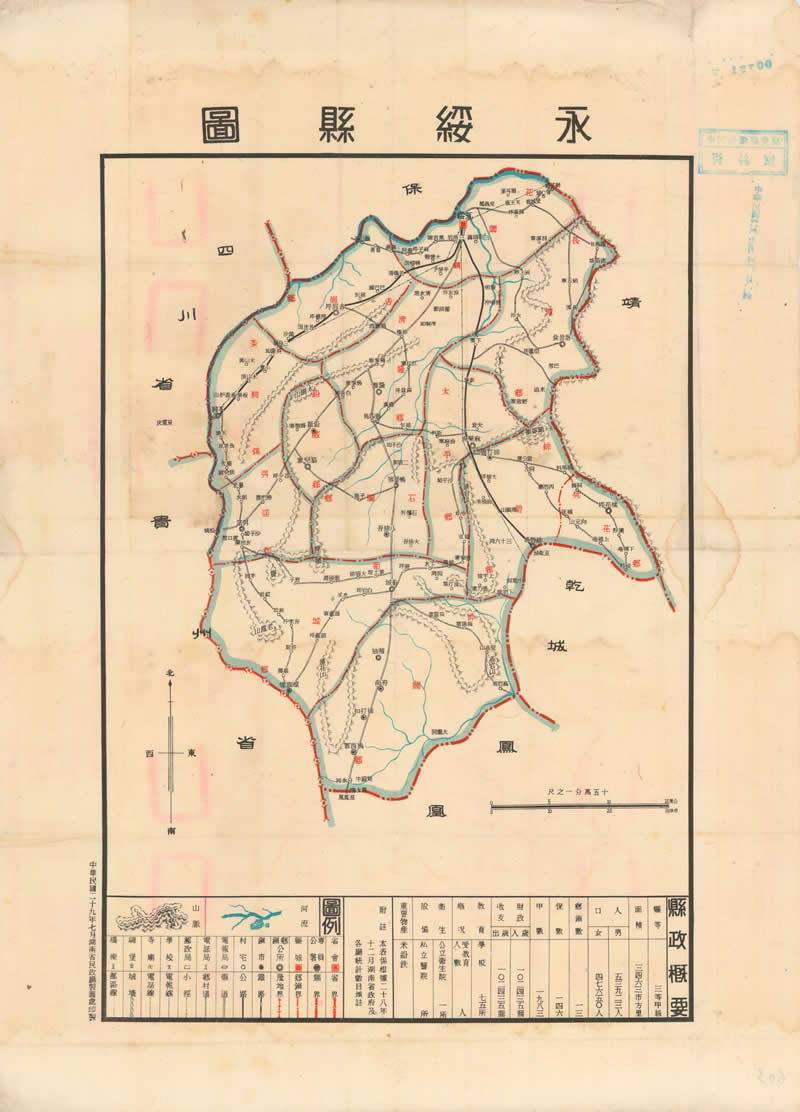 1940年版湖南湘西花垣《永绥县图》预览图 1940年版湖南湘西花垣《永绥县图》预览图