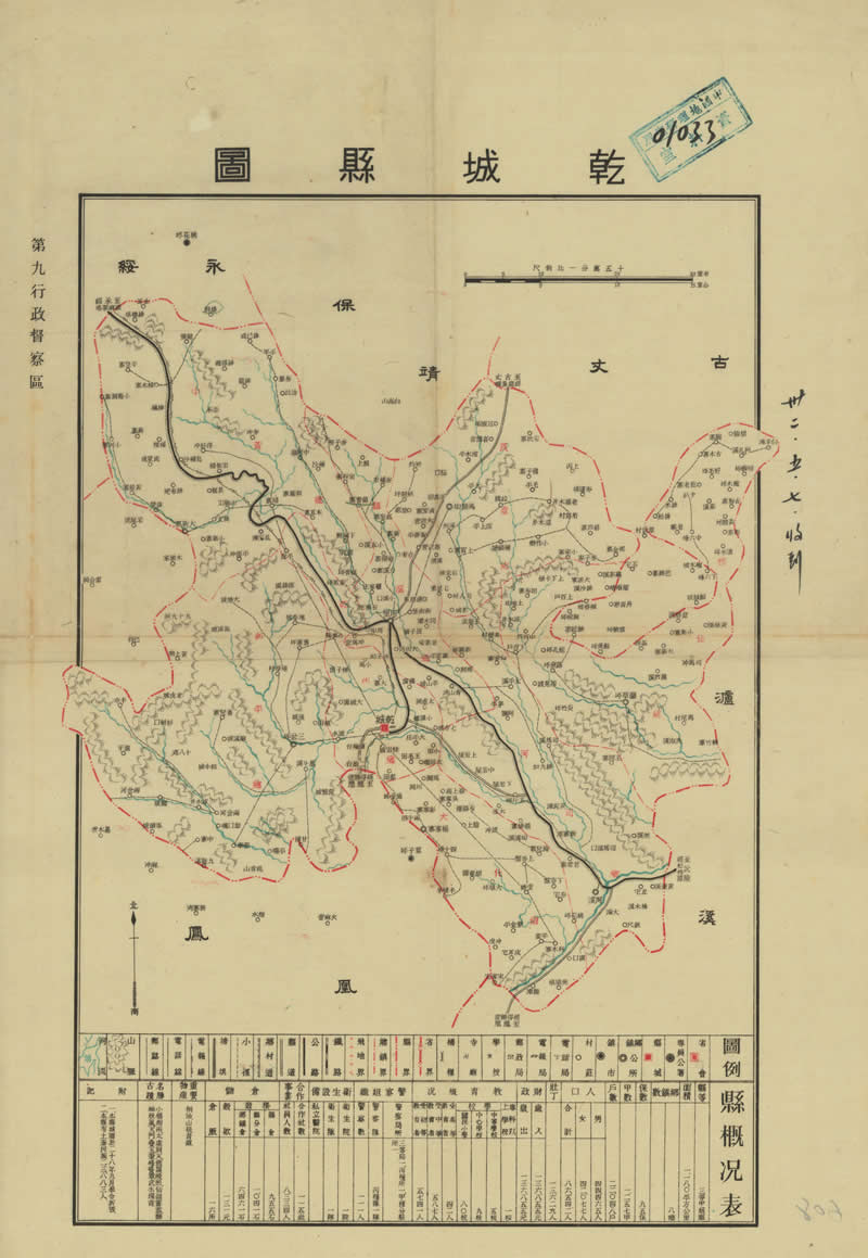约1943年版湖南《乾城县图》预览图