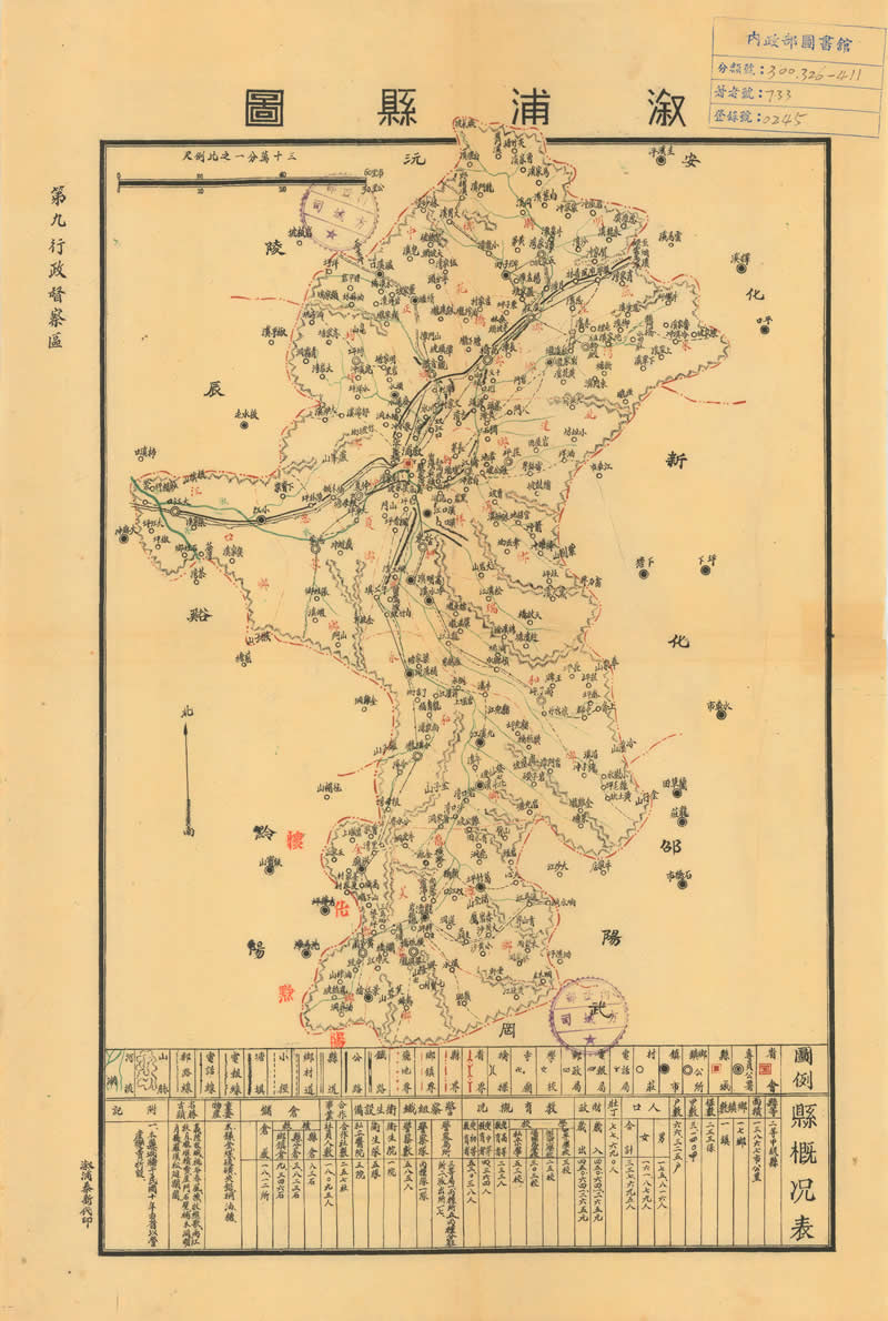 1941-1946年版湖南《溆浦县图》预览图 1941-1946年版湖南《溆浦县图》预览图
