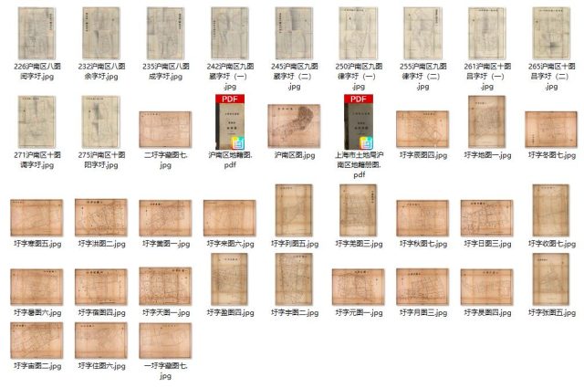 1933-1935年《上海市沪南区地籍图册》预览图