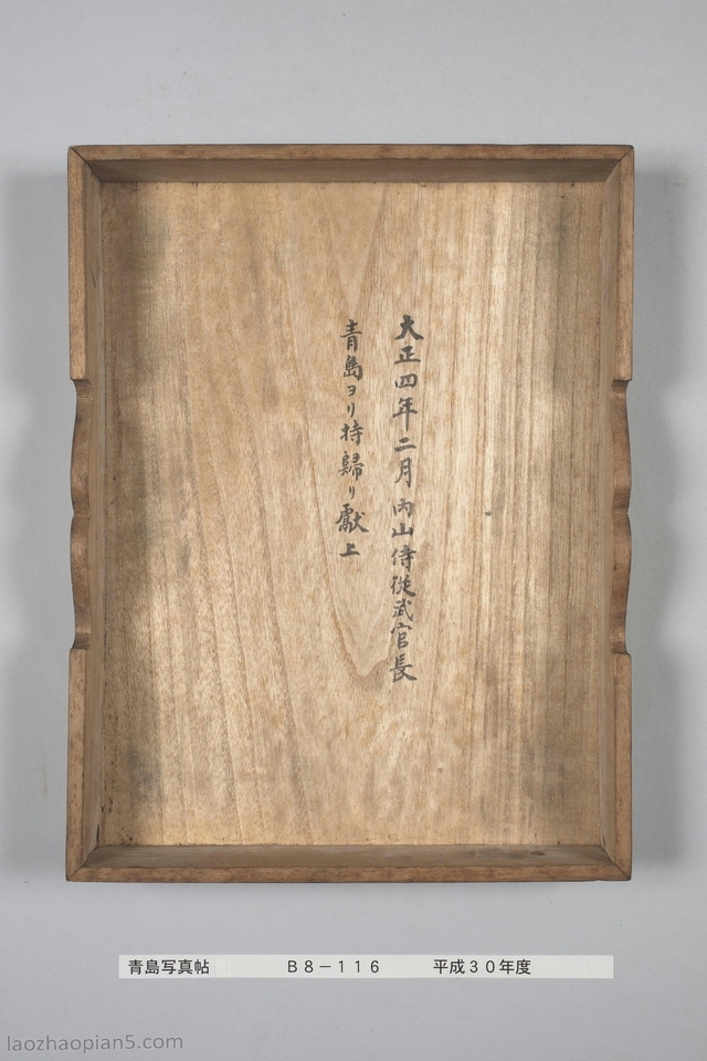 1915年《青岛写真贴》第一版青岛老照片预览图1