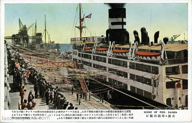 1936年日绘明信片《大连彩色三十二景》老照片预览图1