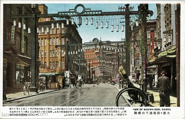 1936年日绘明信片《大连彩色三十二景》老照片预览图2