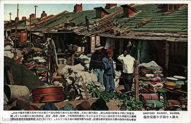 1936年日绘明信片《大连彩色三十二景》老照片预览图4