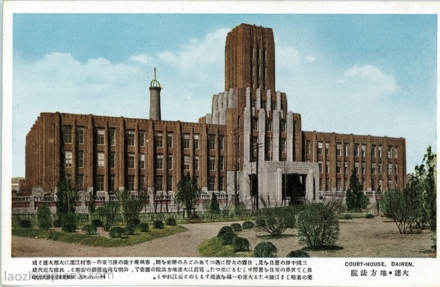 1936年日绘明信片《大连彩色三十二景》老照片预览图11