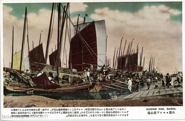 1936年日绘明信片《大连彩色三十二景》老照片预览图10