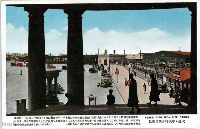 1936年日绘明信片《大连彩色三十二景》老照片预览图12
