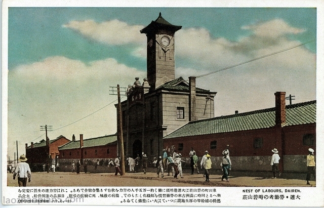 1936年日绘明信片《大连彩色三十二景》老照片预览图16