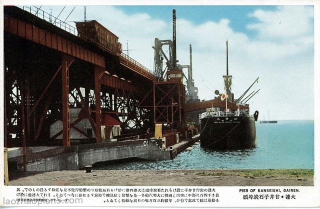 1936年日绘明信片《大连彩色三十二景》老照片预览图17