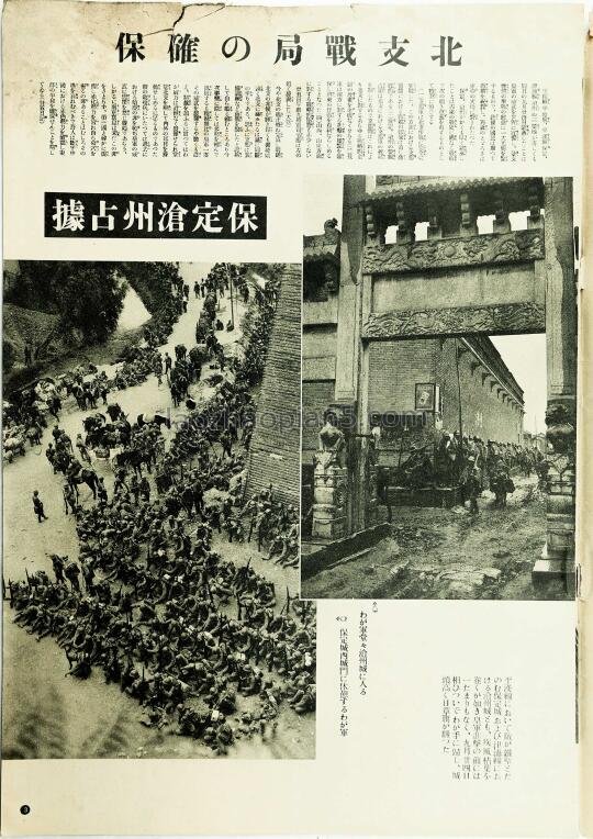 1937-1941年《支那事变画报》抗战老照片下载预览图4 1937-1941年《支那事变画报》抗战老照片下载预览图4