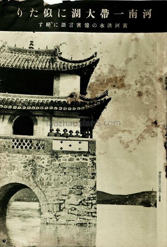 1937-1941年《支那事变画报》抗战老照片下载预览图6 1937-1941年《支那事变画报》抗战老照片下载预览图6