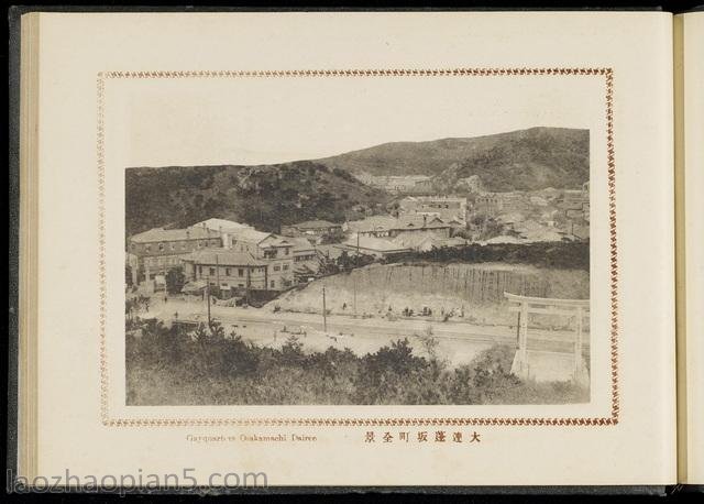 1921年《大连写真贴-满蒙开发之策源地》 影集老照片下载预览图4