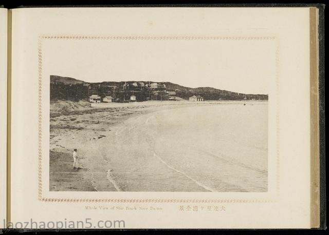 1921年《大连写真贴-满蒙开发之策源地》 影集老照片下载预览图5