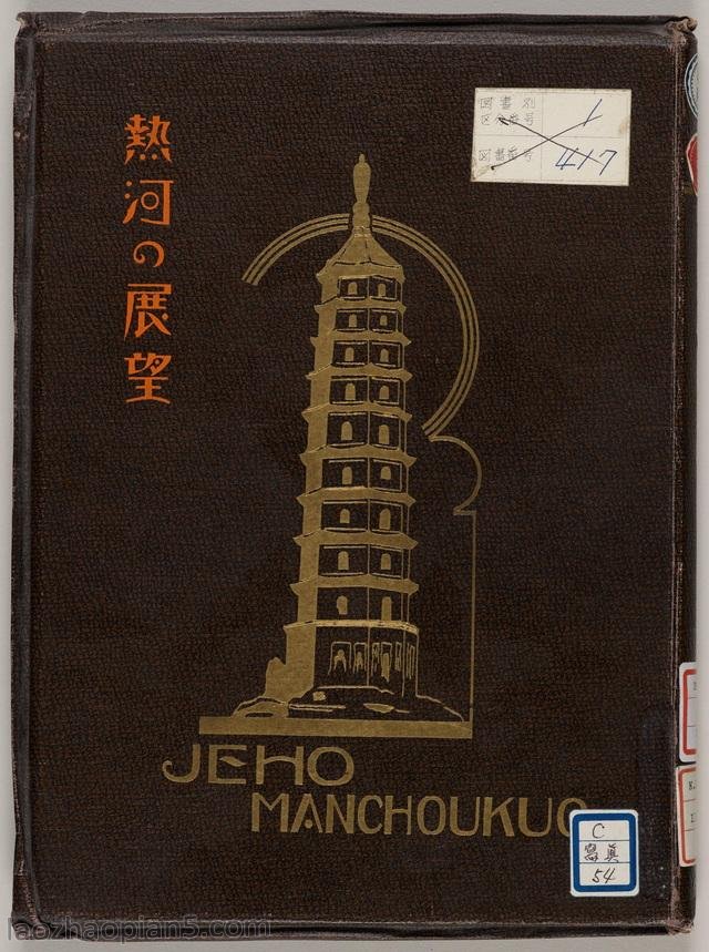 1935年《热河の展望》影集老照片下载预览图 1935年《热河の展望》影集老照片下载预览图