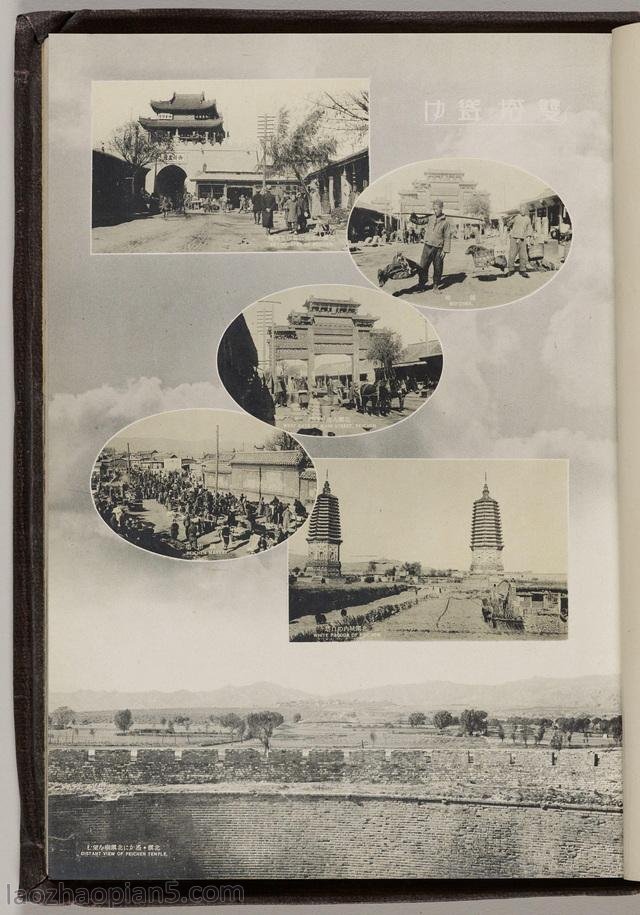 1935年《热河の展望》影集老照片下载预览图7 1935年《热河の展望》影集老照片下载预览图7
