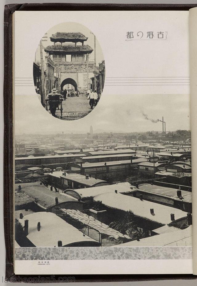 1935年《热河の展望》影集老照片下载预览图9 1935年《热河の展望》影集老照片下载预览图9