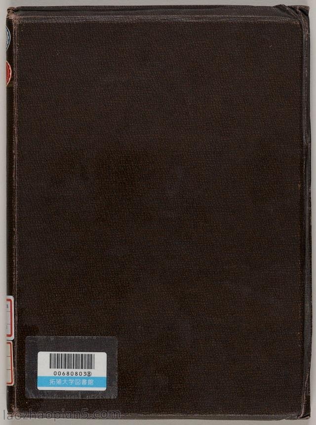 1935年《热河の展望》影集老照片下载预览图12 1935年《热河の展望》影集老照片下载预览图12