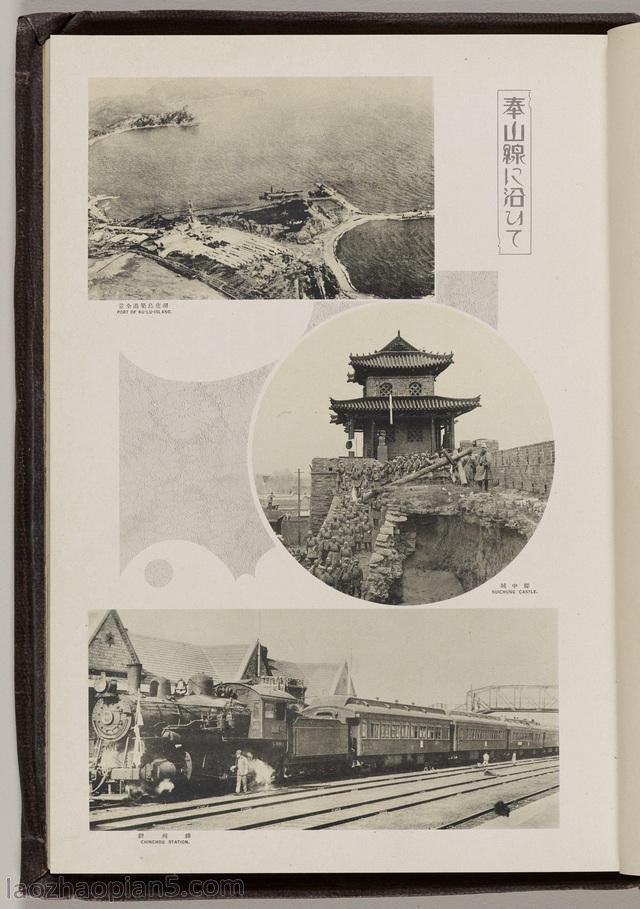 1935年《热河の展望》影集老照片下载预览图8 1935年《热河の展望》影集老照片下载预览图8