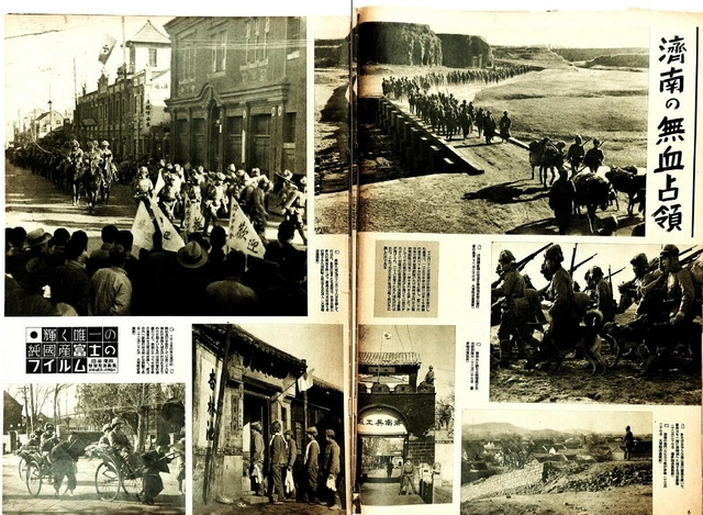 1937-1939年 《支那战线写真》抗战老照片下载预览图2 1937-1939年 《支那战线写真》抗战老照片下载预览图2