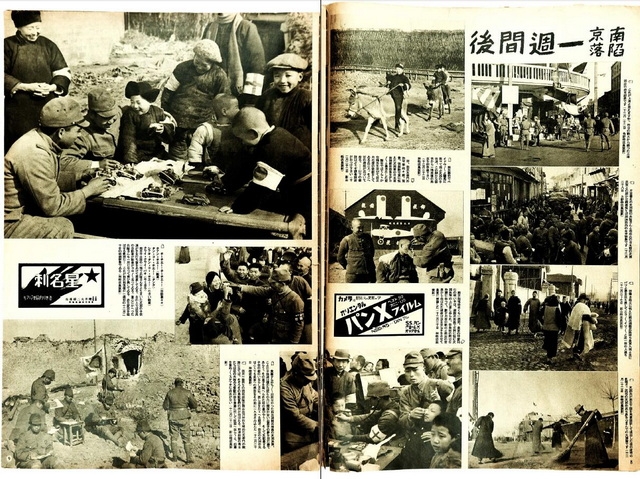 1937-1939年 《支那战线写真》抗战老照片下载预览图3 1937-1939年 《支那战线写真》抗战老照片下载预览图3